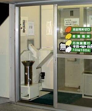 精米設備 松王機械